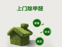 甲醛檢測從哪些方面來考慮？