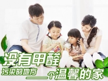 不請空氣檢測治理公司，自己能有效去除甲醛、苯嗎？