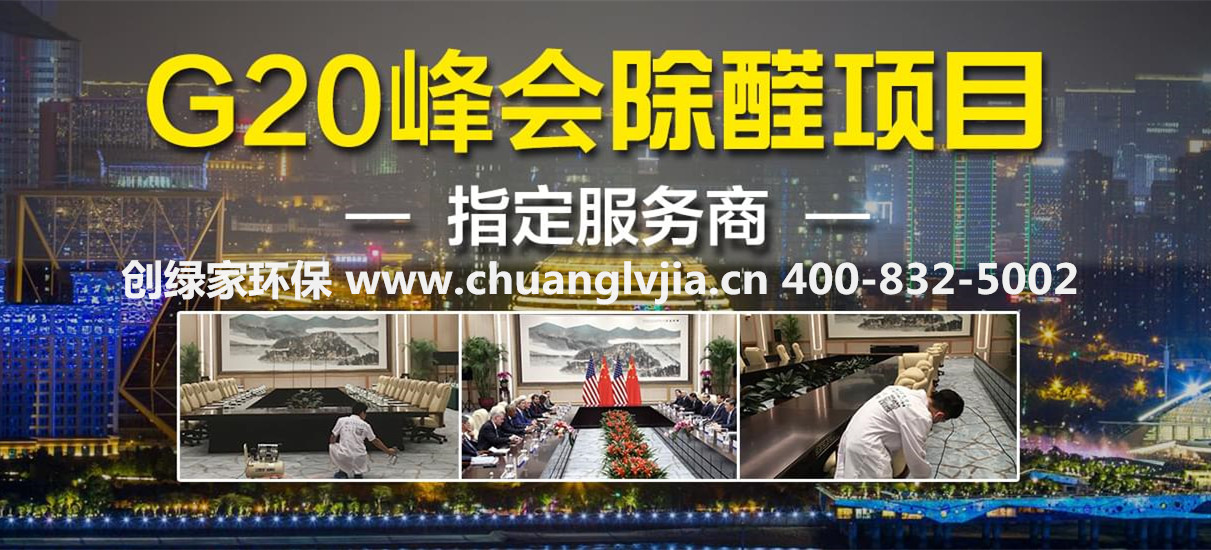 甲醛治理 甲醛治理