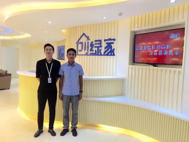 熱烈祝賀九江濂溪石總成功加入創(chuàng)綠家！