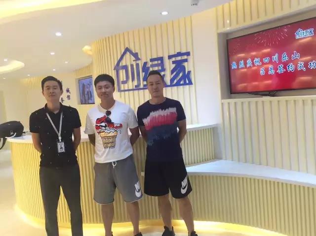 熱烈祝賀樂山市中呂總、馬總成功加入創(chuàng)綠家！