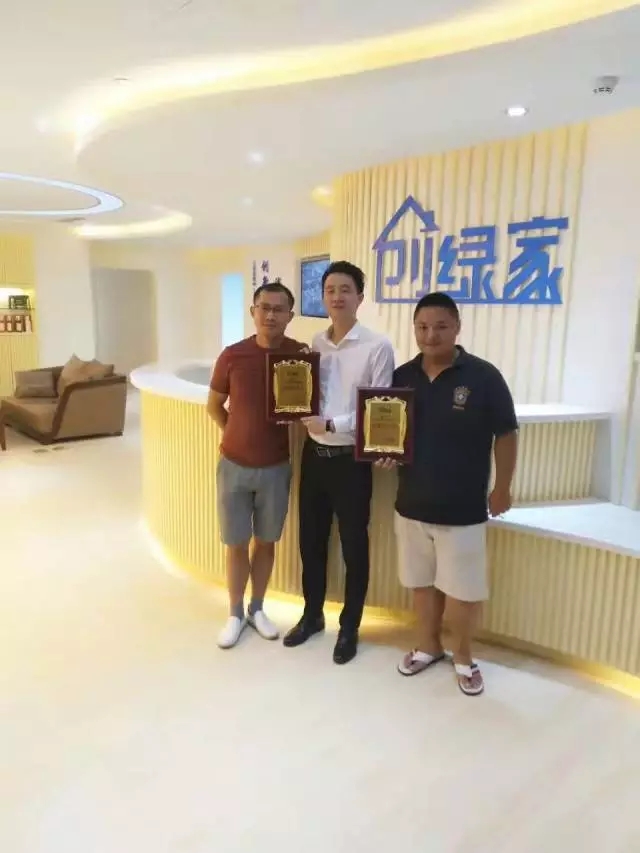 熱烈祝賀上饒信州張總、高總簽約創(chuàng)綠家！