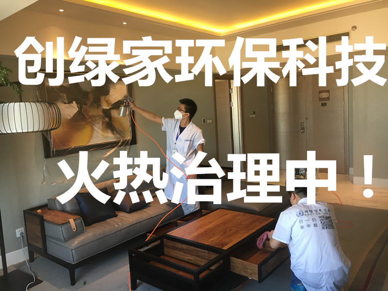 市民劉先生這幾天眼睛痛、嗓子疼，經(jīng)過醫(yī)院一診斷居然是甲醛中毒。劉先生很困惑，家里已經(jīng)裝修了好幾年了，怎么會突然間就甲醛中毒了呢。后來又朋友提醒他，原來是因?yàn)樽约耗昵百徶玫男萝嚕?jīng)過檢測，發(fā)現(xiàn)車?yán)锛兹┖繃?yán)重超標(biāo)。